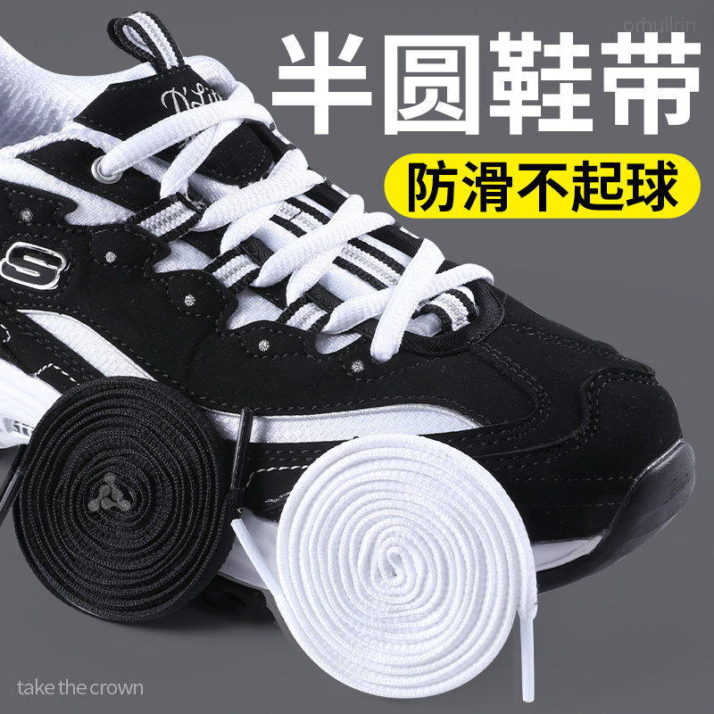 鞋带子防滑不起球百搭紧密编制白图片