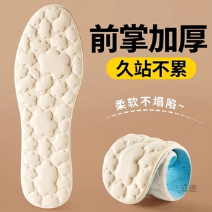 前脚掌厚后薄的鞋垫超软防痛踩屎感前掌加厚软底防疼超软女款特厚
