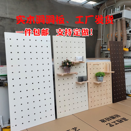 洞洞板实木挂墙壁置物架厨房收纳木质背景装饰墙展示架定制玄关