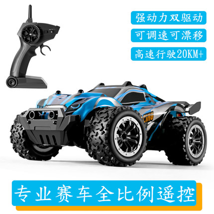 2.4G专业遥控赛车四驱越野车充电遥控汽车漂移高速遥控车男孩玩具