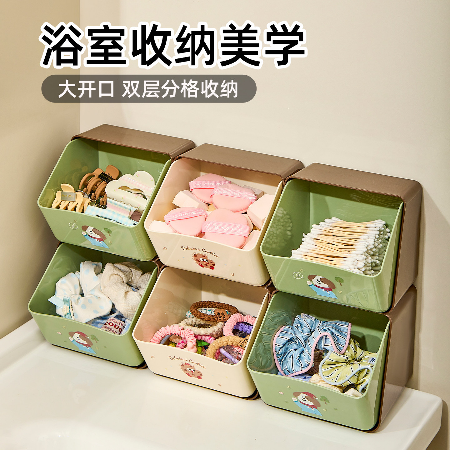 桌面敞口收纳盒双层分格置物架浴室卫生间台面发绳发圈发夹储物盒