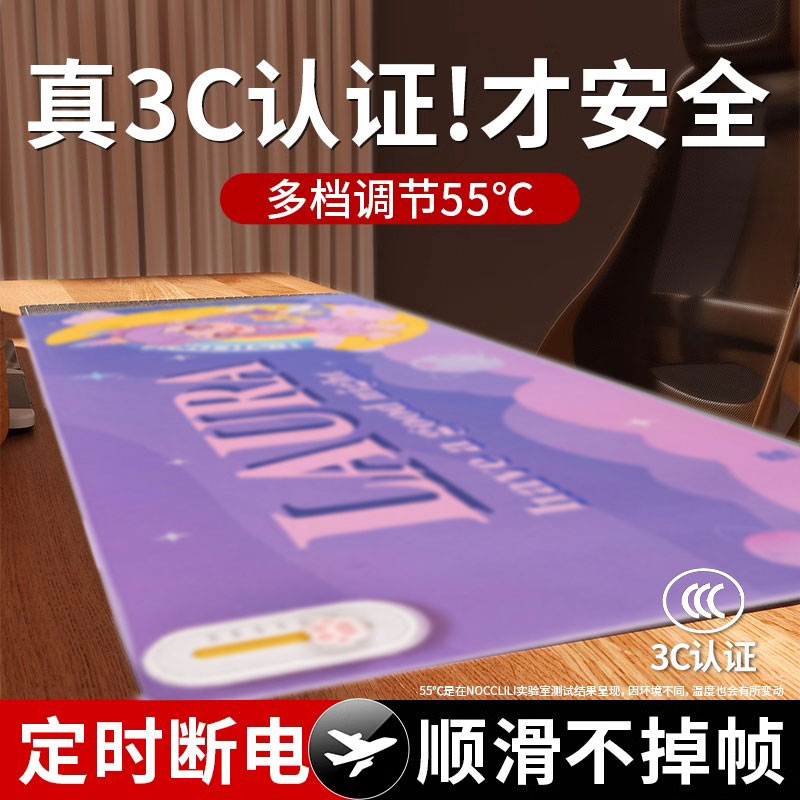 加热鼠标垫办公室桌面