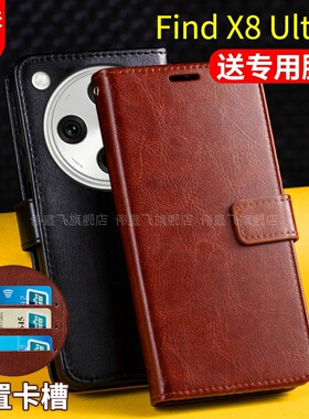 适用OPPOFindX8Ultra手机壳套FindX8Uitra翻盖式保护皮套双面FX8U全包防摔外5g男士款带盖PKJ110至尊版0pp0