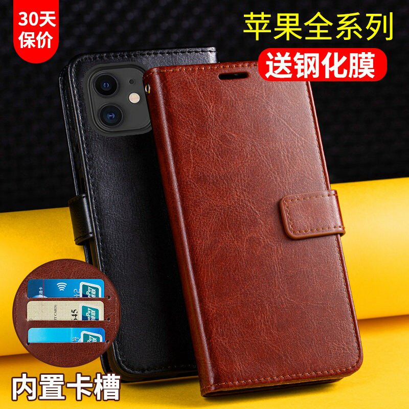 适用于iphone12手机壳苹果11翻盖式皮套mini平果7/8保护套XS带盖pro max外壳XR苹果6S plus插卡槽钱包皮夹por