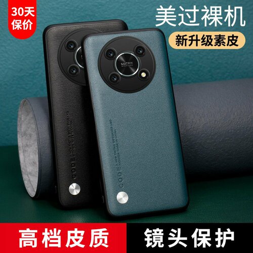 华为NZONE50Pro高档皮质保护镜头