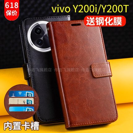 适用vivoy200i手机壳套y200t翻盖式viviy200i全包防摔保护皮套vivo丫200i外壳V2354A男士女款5G卡包带盖双面l