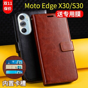 适用摩托罗拉moto edge X30手机壳套翻盖式S30骁龙8冠军版motoedgeX30皮套保护套全包防摔男士女款带盖外壳5g