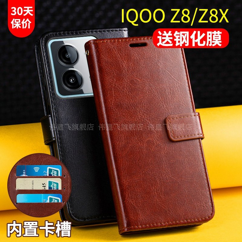 适用IQOOZ8手机壳套翻盖式IQOOZ8X保护套Pro皮套IQ00Z8全包防摔vivo带盖插卡钱包男士女款爱酷外壳5g磁扣ipoo,3C数码配件,手机保护套/壳,淘宝优惠券,粉丝福利购,淘宝优惠卷