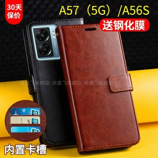 PFTM20新品 女款 带盖oppoa56s插卡钱包opop软 0pp0a57保护套皮套全包防摔5G男士 适用oppoa57手机壳套A56S翻盖式