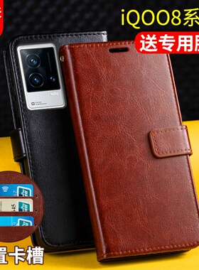适用iQOO8手机壳套翻盖式iQOO8Pro保护套皮套vivo带盖iq008女款男士por全包防摔钱包新品插卡ipoo8外壳ip008