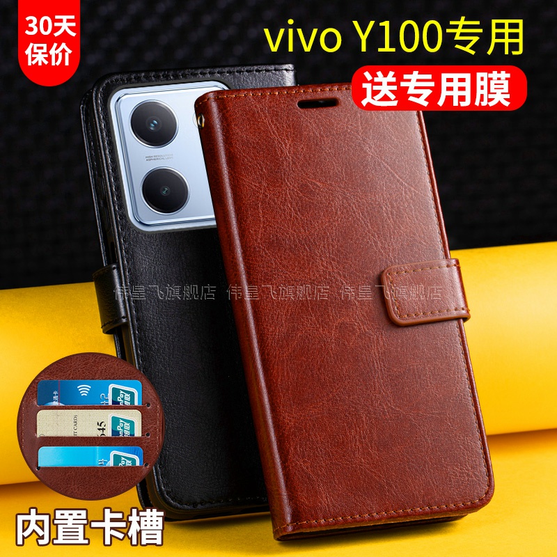 vivoY100高档皮质翻盖式