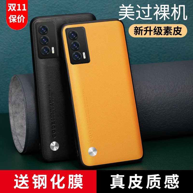 IQOOZ5系列高档皮质保护镜头