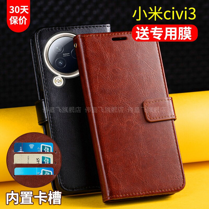 适用小米civi3手机壳套翻盖式cv3保护套皮套男士女款全包防摔带盖插卡槽钱包皮夹套外壳新品5g磁扣mi高档曲屏