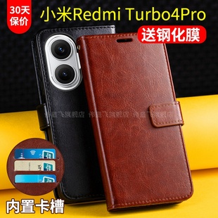 适用红米Turbo4Pro手机壳套小米redmi turbo4pro翻盖式保护皮套25053RT47C全包防摔男士新款tubo双面带盖por