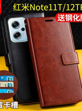 适用红米Note11TPro手机壳套Note12TPro翻盖式小米redminote11t保护皮套pro十+全包防摔男士女款插卡钱包por