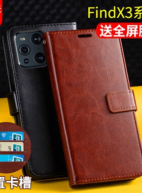 适用FindX3手机壳翻盖式OPPO X3 Pro保护套皮套带盖FX3全包防摔外壳5g女男款钱包插卡夹0pp0步步高opop软por