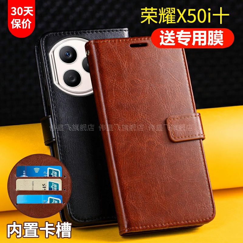 适用荣耀X50i十手机壳套翻盖式华为honorx50i十+保护皮套X50i+全包防摔5g男士女款插卡外壳双面带盖新品plus