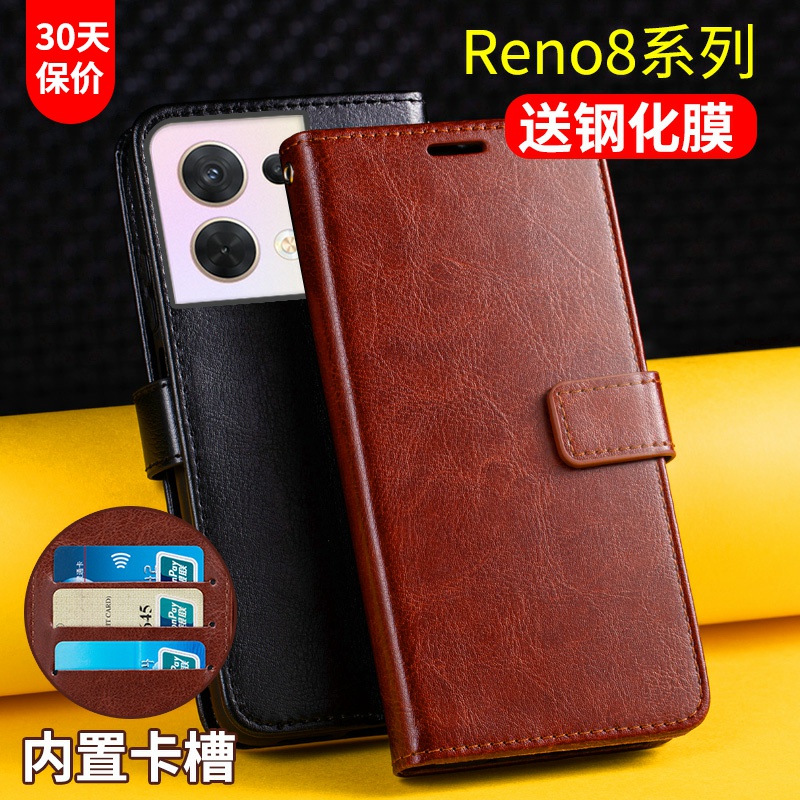 OPPOReno8系列手机皮套翻盖式