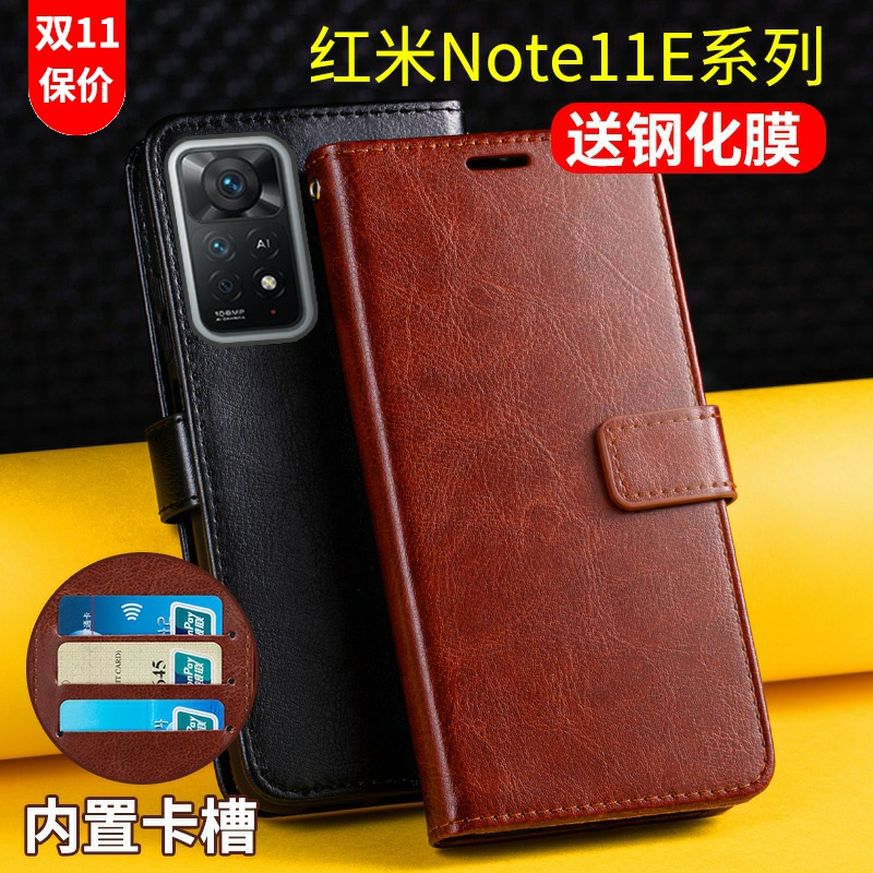 适用红米note11epro手机壳套翻盖式小米redminote11epro皮套保护套por全包防摔男士女新款外带盖插卡钱包移动