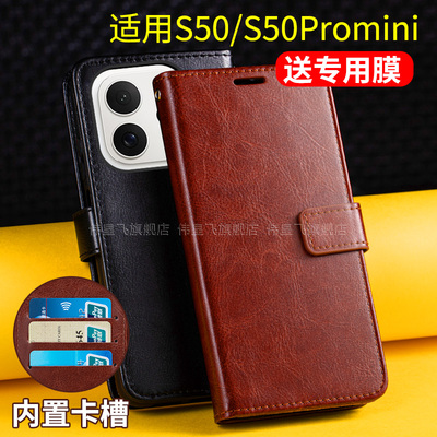 适用于vivoS50系列翻盖手机皮套