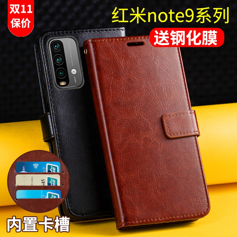 适用红米note9手机壳翻盖式小米redmi note9 pro皮套4G保护套5G全包防摔por带盖女男款noto9钱包插卡外壳皮夹