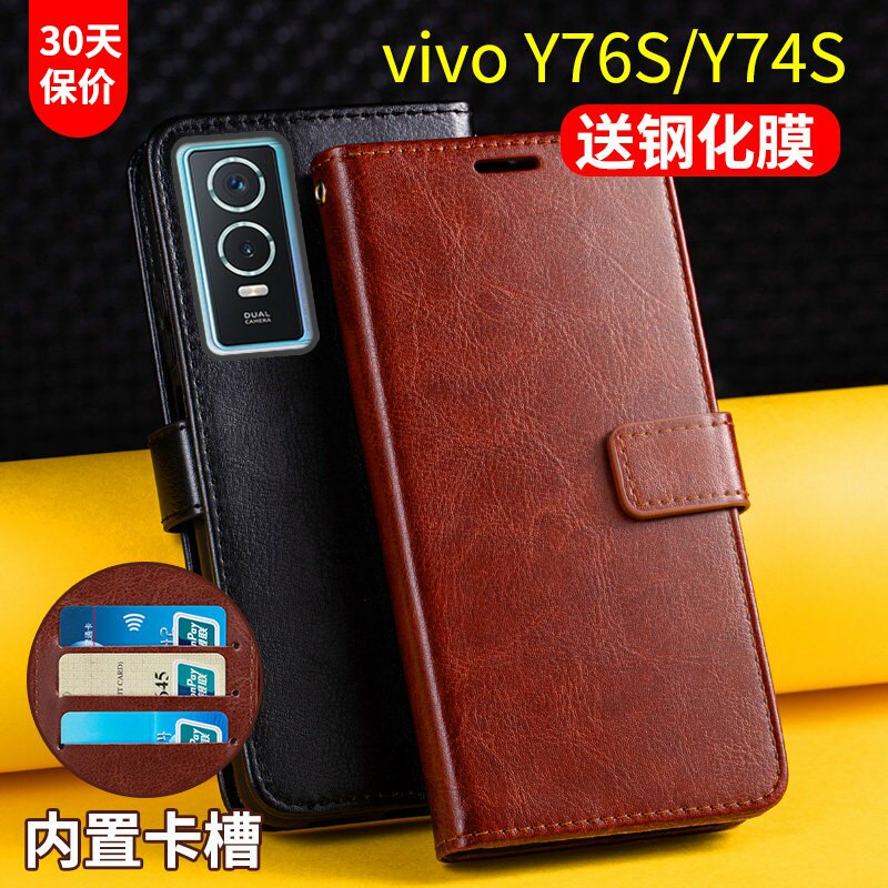 适用vivoy76s手机壳套翻盖式vivoy74s皮套viviy76s保护套丫76s带盖卡包皮夹viv0外壳5g女款男士全包防摔新品