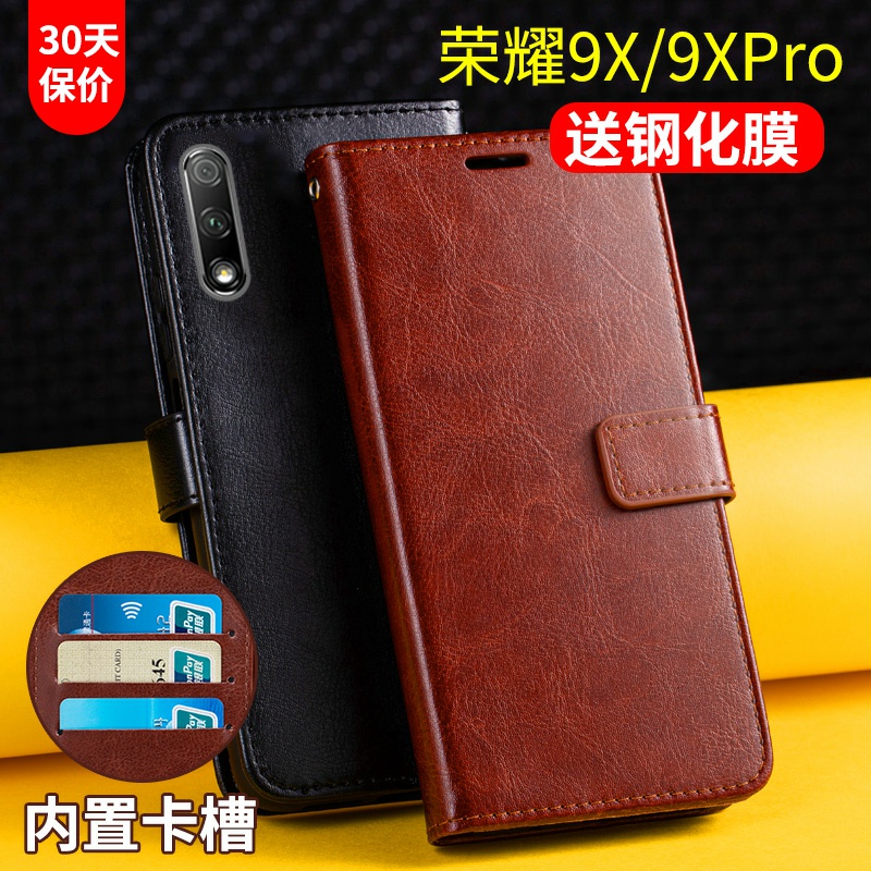 honor翻盖式华为防摔带盖手机壳