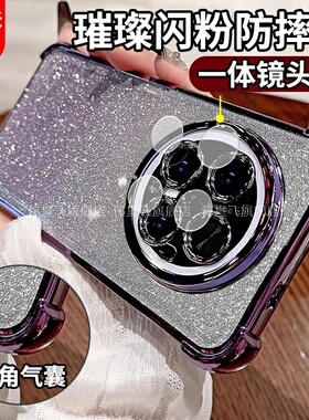 适用华为Mate70Air手机壳套Mate70 Air自带镜头膜保护套mete70air四角周气囊全包防摔女士款新品SUP-AL90鸿蒙