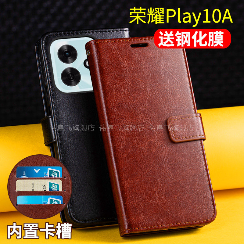 适用荣耀Play10A手机壳套翻盖式华为honor保护皮套paly10A带盖子防摔插卡钱包男士款5g新品双面全包NLA-AN00