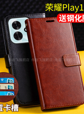 适用荣耀Play10A手机壳套翻盖式华为honor保护皮套paly10A带盖子防摔插卡钱包男士款5g新品双面全包NLA-AN00