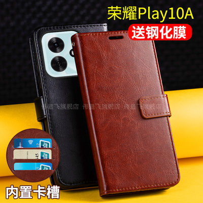 适用于荣耀Play10A翻盖式手机套