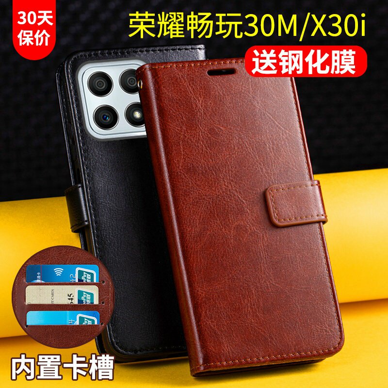 适用荣耀畅玩30M手机壳套翻盖式X30i华为honor全包镜头畅完保护皮套带盖防摔5G男士女款新品插卡钱包唱玩外壳