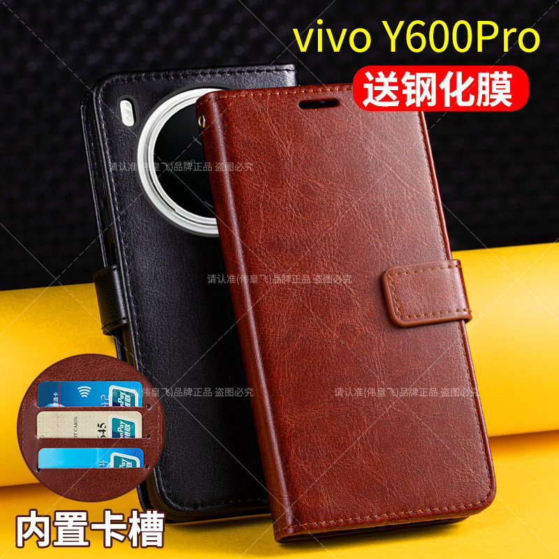 适用vivoY600Pro手机壳套翻盖式丫600pro全包防摔v