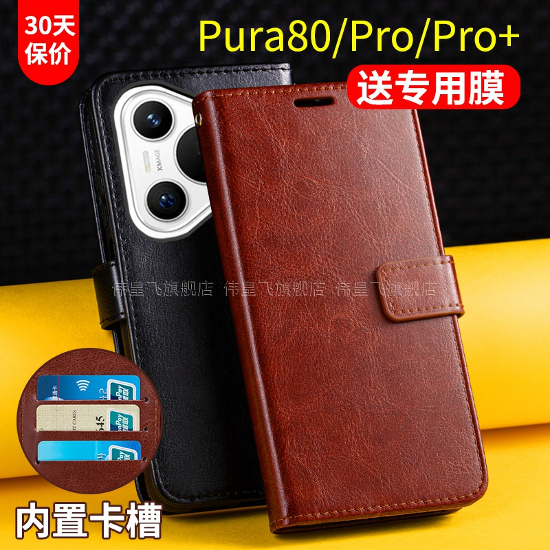 【时尚高档皮套】送专用膜+挂绳