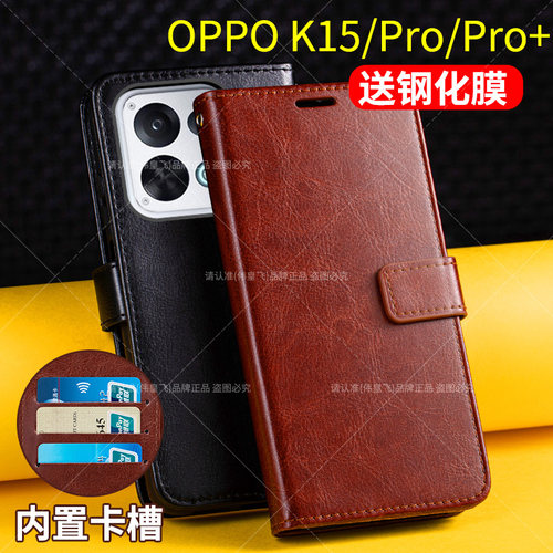 适用OPPOK15系列翻盖皮套