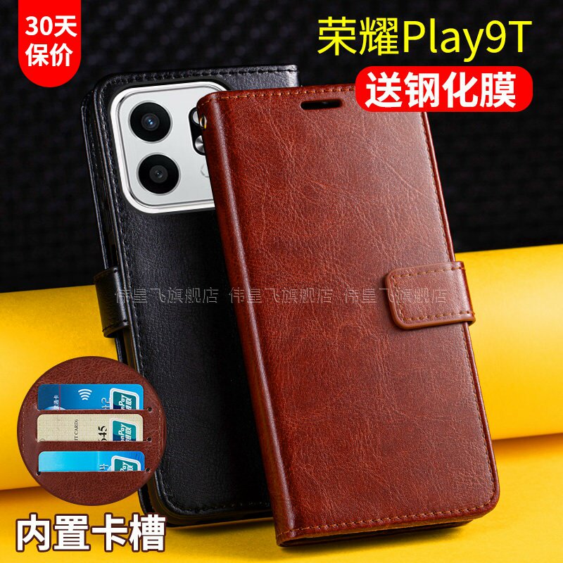 适用荣耀Play9T手机壳套翻盖式paly9t华为honor保护皮套全包防摔5g男士女款ALT-AN00插卡外双面带盖新品pray
