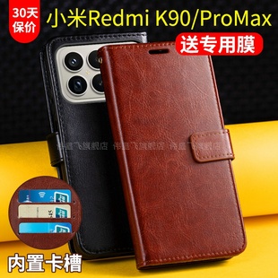适用红米K90手机壳套小米K90ProMax翻盖式redmi k90保护皮套全包防摔带盖子男士款插卡钱包por双面2510DRK44C