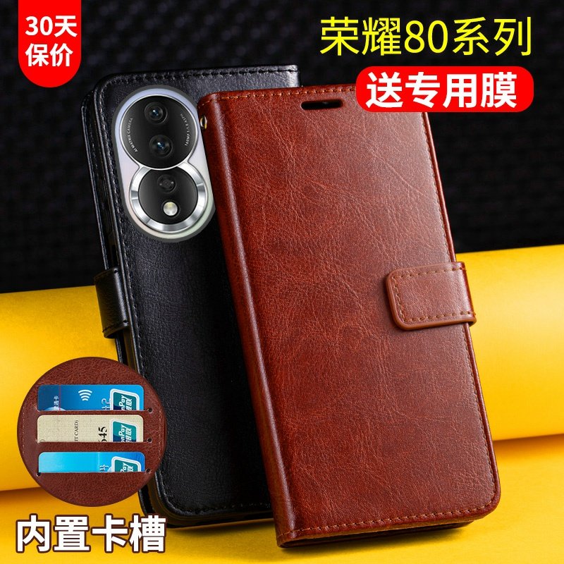 适用荣耀80手机壳套翻盖式80SE带盖80Pro十+华为hono