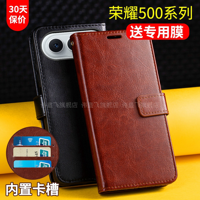 适用于荣耀500系列翻盖手机皮套