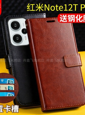 适用红米Note12TPro手机壳套翻盖式小米redminote12tpro保护皮套全包防摔男士女款插卡钱包pr0新品por带盖夹