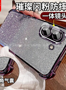 适用一加ACE5竞速版手机壳套ACE5至尊版自带镜头膜1+保护套竟速PLF110一家四角气囊防摔oneplus女款全包OPPO