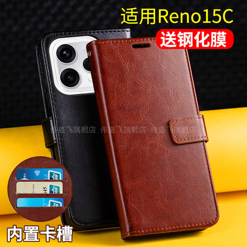 适用于Reno15C翻盖式保护皮套