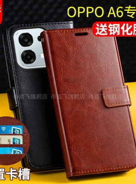 适用OPPOA6手机壳套翻盖式oppo A6带盖子0PP0保护皮套5G全包双面防摔男士女款新品外插卡钱包PLS120磁扣opoa6