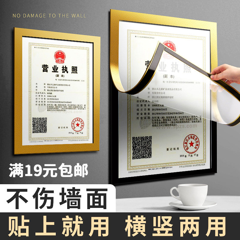 照片奖状营业执照保护套软a4磁性硬胶套正副本新版a3卡套证照框架