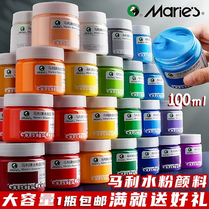 只发新疆马利牌水粉画颜料初学者马力罐装100ML马丽儿童学生大瓶 - 实物图