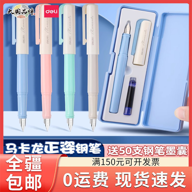 新疆学生用可擦墨囊签字笔