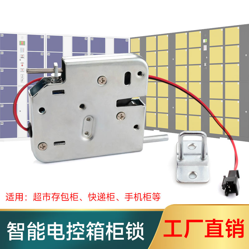 12V/1.5A智能柜电控锁图片