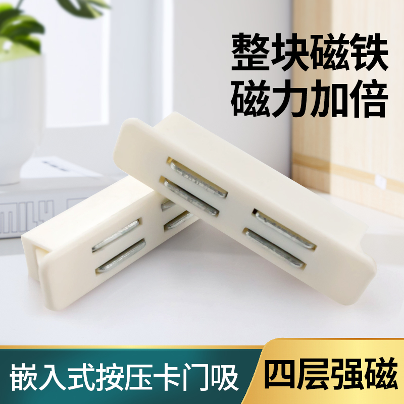 铁皮文件柜自吸片门吸通用配件