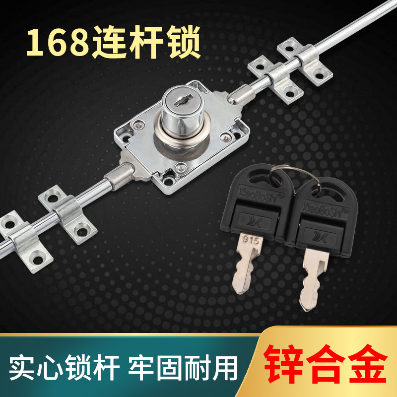 铁皮文件柜连杆办公室门锁天地