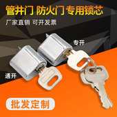 防火门锁芯消防门锁心小区管道井水电门通开锁心加长通用过道锁芯